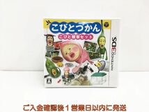 3DS こびとづかん こびと観察セット ゲームソフト 1A0222-185sy/G1_画像1