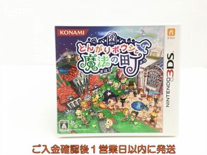 3DS とんがりボウシと魔法の町 ゲームソフト 1A0222-137sy/G1