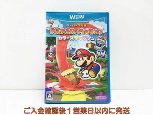 WiiU ペーパーマリオ カラースプラッシュ ゲームソフト 1A0201-1070sy/G1