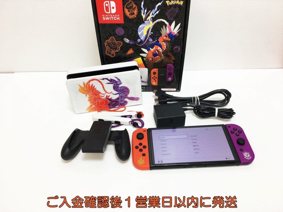 任天堂 Nintendo Switch(有機ELモデル) スカーレット・バイオレット