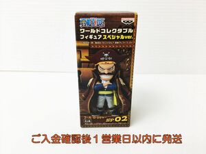 【1円】新品 未開封 ONEPIECE ワンピース ワールドコレクタブル フィギュア スペシャルver. ロジャー フィギュアブック特典 J03-423rm/F3