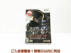【1円】Wii バイオハザード アンブレラ・クロニクルズ ゲームソフト 1A0121-353sy/G1