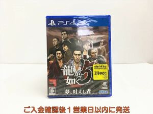 新品 PS4 龍が如く5 夢、叶えし者　プレステ4 ゲームソフト 未開封 1A0124-229sy/G1