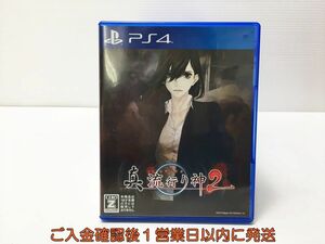 PS4 真 流行り神2 プレステ4 ゲームソフト 1A0318-308mk/G1