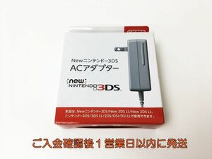 未使用品 任天堂 純正 Newニンテンドー3DS ACアダプター 充電器 WAP-002 3DS/3DSLL/2DS/Dsi/DSiLL 対応 J05-128rm/F3