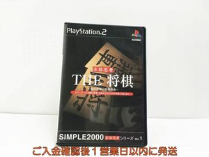 【1円】PS2 SIMPLE2000本格思考シリーズ Vol.1 THE 将棋 プレステ2 ゲームソフト 1A0301-674sy/G1