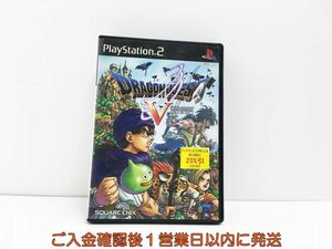 【1円】PS2 ドラゴンクエストV 天空の花嫁 プレステ2 ゲームソフト 1A0301-679sy/G1