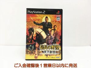 【1円】PS2 信長の野望 天下創世 プレステ2 ゲームソフト 1A032-106sy/G1