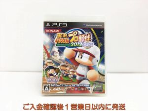 【1円】PS3 実況パワフルプロ野球2012決定版 プレステ3 ゲームソフト 1A0027-805sy/G1