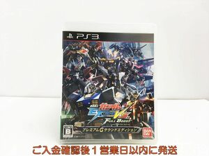 【1円】PS3 機動戦士ガンダム EXTREME VS. FULL BOOST プレミアムGサウンドエディション プレステ3 ゲームソフト 1A0027-833sy/G1