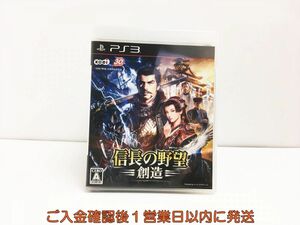 【1円】PS3 信長の野望・創造 プレステ3 ゲームソフト 1A0028-970sy/G1