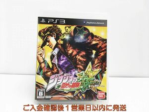 【1円】PS3 ジョジョの奇妙な冒険 オールスターバトル (通常版) プレステ3 ゲームソフト 1A0028-971sy/G1