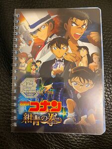 名探偵コナン　劇場版　紺青の拳　リングノート　メモ