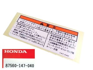 ●87560-147-040 ドライブコーションマーク ☆2/ ホンダ純正新品 モンキー/ライブディオ/エイプ/NSR50/APE/