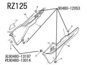 ●RZ125/13W サイドカバー取り付け ゴム ☆3/ ヤマハ 純正新品 即決