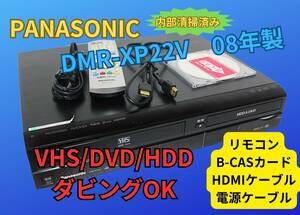 ★【内部清掃ずみ】PANASONIC パナソニック DMR-XP22V VHS⇔HDD⇔DVDレコーダー リモコン AVケーブル☆★