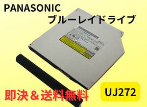【送料無料】 PANASONIC ブルーレイディスクドライブ UJ272　動作確認済み