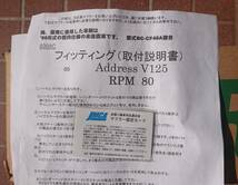 アドレス V125G用 排ガス規制前 JMCA対応 RPM80 オールステンマフラー (K5/K7にて使用) ワンオーオー、使用距離6000km_画像6