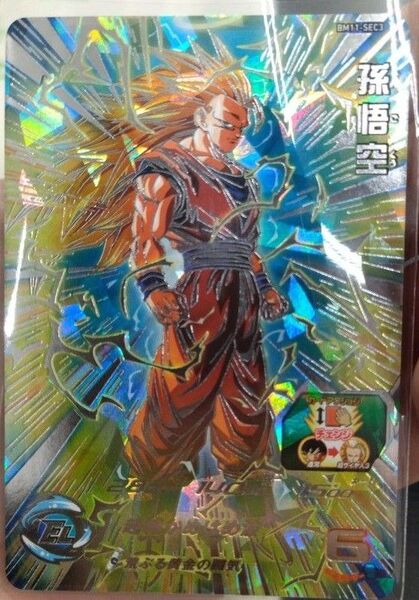 スーパードラゴンボールヒーローズ 孫悟空sec