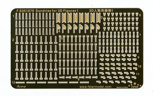 FS351079 1/350 艦艇用 乗組員用小物雑品 エッチングパーツ