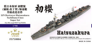 FS710004 1/700 WWII IJN 日本海軍 駆逐艦 初桜用ディテールアップセット