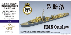 FS700092 1/700 WWII HMS イギリス海軍 O級駆逐艦 オンスロー用ディテールアップセット