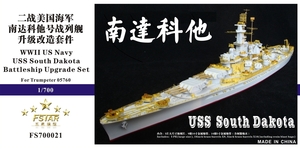 FS700021 1/700 WWII America navy battleship BB-57sa light * dakota for ti tail up set 