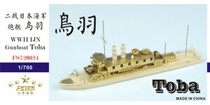 FS720024 1/700 WWII IJN 日本海軍 砲艦 鳥羽 レジン製セット