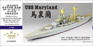 FS700055 1/700 WWII アメリカ海軍 コロラド級戦艦 BB-46 メリーランド 1941年型用ディテールアップセット