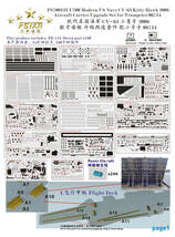 FS700131 1/700 現用 アメリカ海軍 航空母艦 CV-63 キティホーク 2006年型用ディテールアップセット_画像2