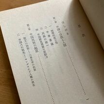 貝塚茂樹「中国の歴史 上」岩波新書(全3冊の第1巻)_画像3