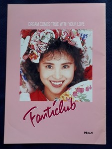 【ファンクラブ 会報／送料無料！】希少 レア 松田聖子 Fanticlub 創刊号（No.1）おまけ付き