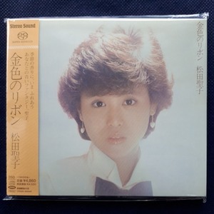 【クリスマス特別企画／定価スタート】 希少 ・ レア ・ 松田聖子 SACD 金色のリボン Stereo Sound (送料無料) 