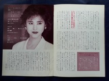 【ファンクラブ 会報／送料無料！】希少 レア 松田聖子 Fanticlub 創刊号（No.1）おまけ付き_画像5