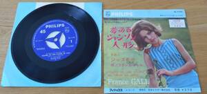 ■フランス・ギャル(FRANCE GALL)7インチEP【夢見るシャンソン人形/ジャズる心】国内盤/FL-1173/セルジュ・ゲンズブール♪