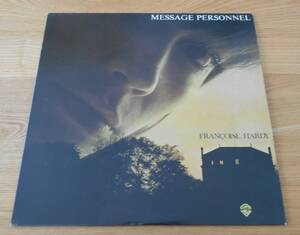 ■フランソワーズ・アルディ(FRANCOISE HARDY)LP【私小説/MESSAGE PERSONAL】国内盤♪