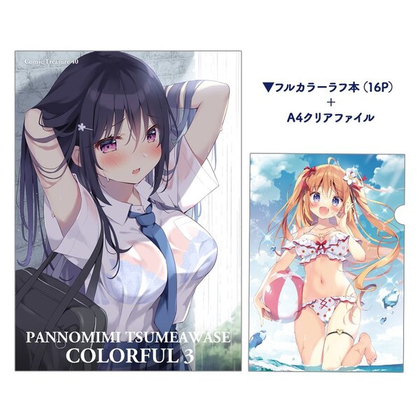 ぱんのみみ こみトレ新刊セット クリアファイル
