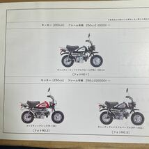 送料無料管理11165PJ2パーツリスト ホンダ モンキーMonkey Z50JP.JS Z50J-210~.220_画像2