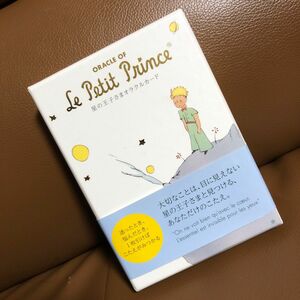 「星の王子さまオラクルカード Oracle of Le Petit Prince」