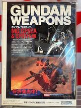 ホビージャパン エクストラ 1998 秋の号ファイブスター物語 ガレージキット特集 Hobby JAPAN EXTRA FSS _画像2