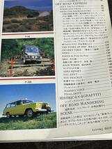 4×4MAGAZINE マガジン　1986 10月号　8610 4輪駆動車専門誌　テラノ　ジープ　ワゴニア　当時物_画像4