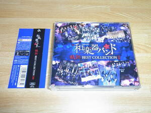 A●即決!!●和楽器バンド●軌跡 BEST COLLECTION Ⅱ LIVE VIDEO盤 2CD+DVD仕様●