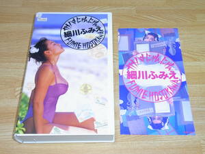 * prompt decision!!* beautiful goods * turtle is me...... Hosokawa Fumie VHS*..........* stone . ping-pong * Denki Groove *