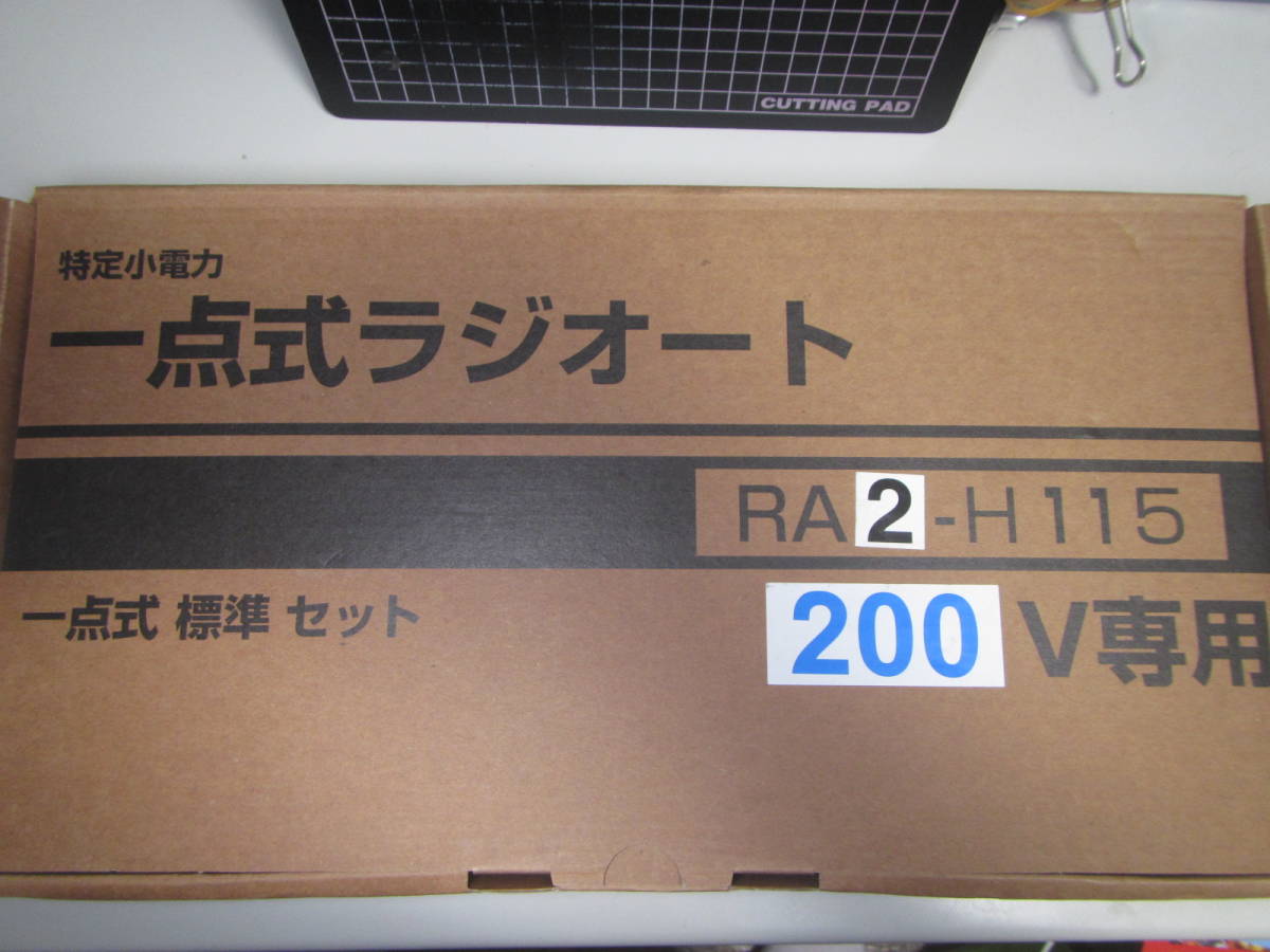 2025年最新】Yahoo!オークション -rax-h15の中古品・新品・未 2025年最新】Yahoo!オークション -rax-h15の中古品・新品・未