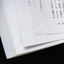 「文學界　2016年4月号」文藝春秋　特集・東日本大震災から5年　東北から文学を考える_画像4