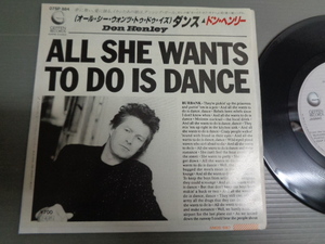 ドン・ヘンリーDON HENLEY/（オール・シー・ウォンツ・トゥ・ドゥ・イズ）ダンスALL SHE WANTS TO DO IS DANCE★シングル