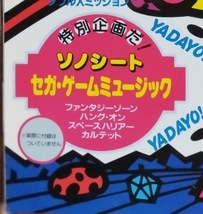 復刻版には最初から付録はありません