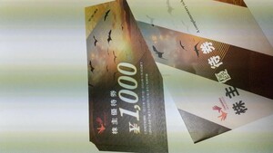 【安心の追跡可能】【最新】コシダカ　株主優待券 25,000円分2024年11月30日まで　まねきねこ、ワンカラ、まねきの湯　　即決　発送迅速