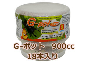 フォーテック菌糸ビン　Ｇ-pot　スタウト　９００ｃｃ　１８本入り