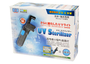 アズ―ジャパン　ＵＶステライザー　UV-C9w　60cm以下水槽用・パワーヘッド付き紫外線殺菌灯